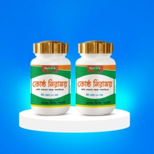 কোষ্ঠ নিরাময় ২টি প্যাকেজ