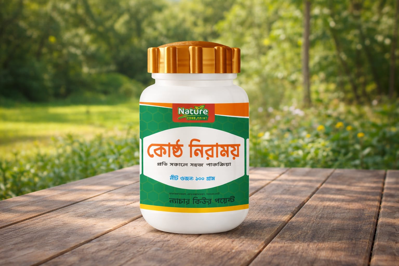 কোষ্ঠ নিরাময়  ২ পিস
