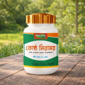 কোষ্ঠ নিরাময় ১ পিস